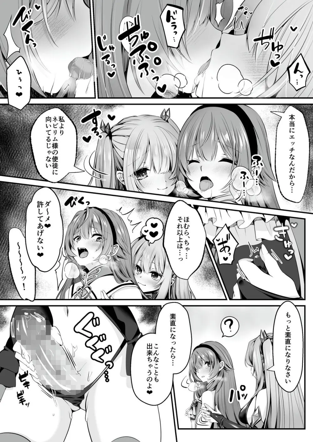 【聖華快楽書店】魔法少女セイントリリィ ~愛と正義のヒロインが敵幹部に洗脳調教され快楽に堕ちるまで~ Page.54
