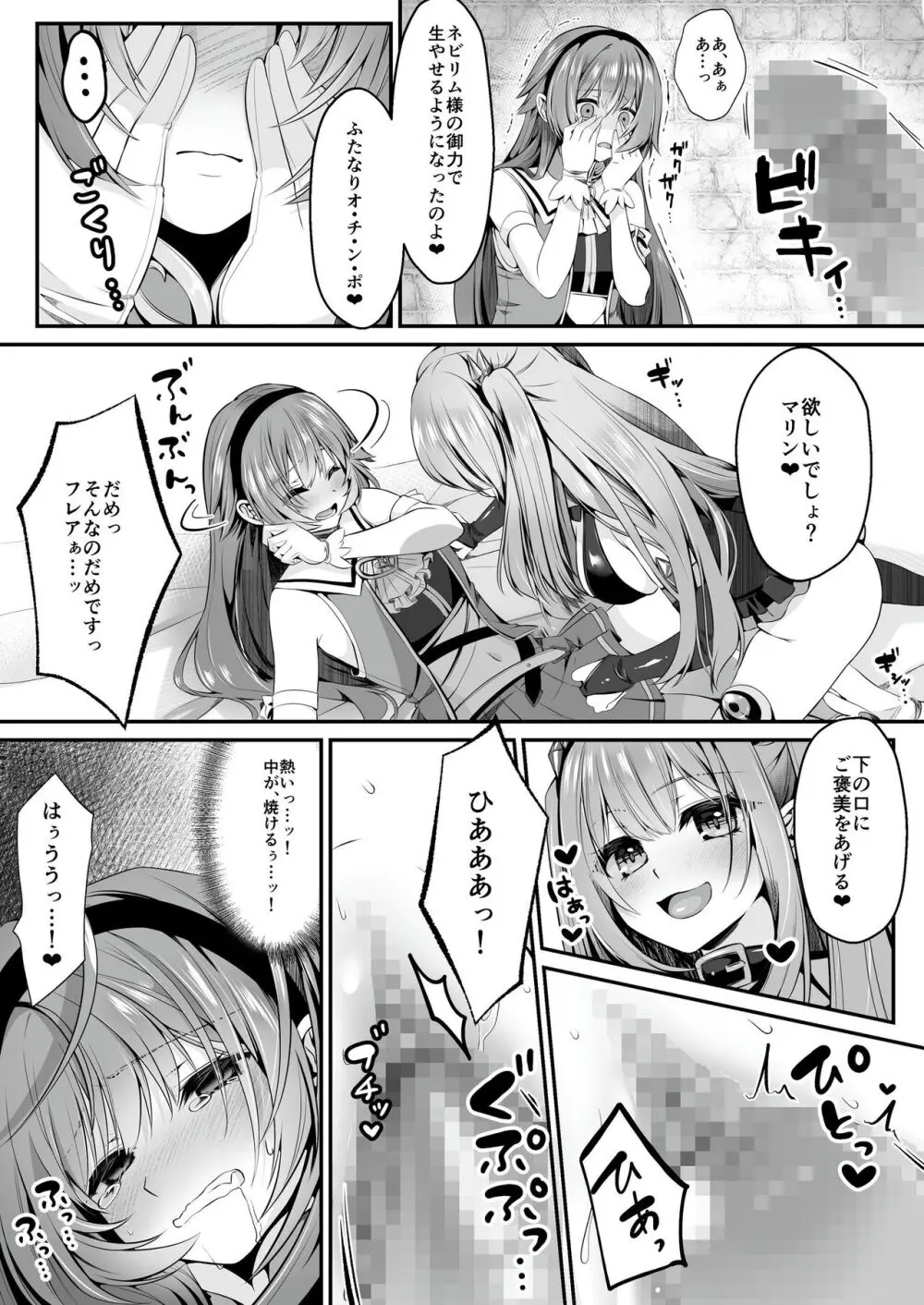 【聖華快楽書店】魔法少女セイントリリィ ~愛と正義のヒロインが敵幹部に洗脳調教され快楽に堕ちるまで~ Page.55