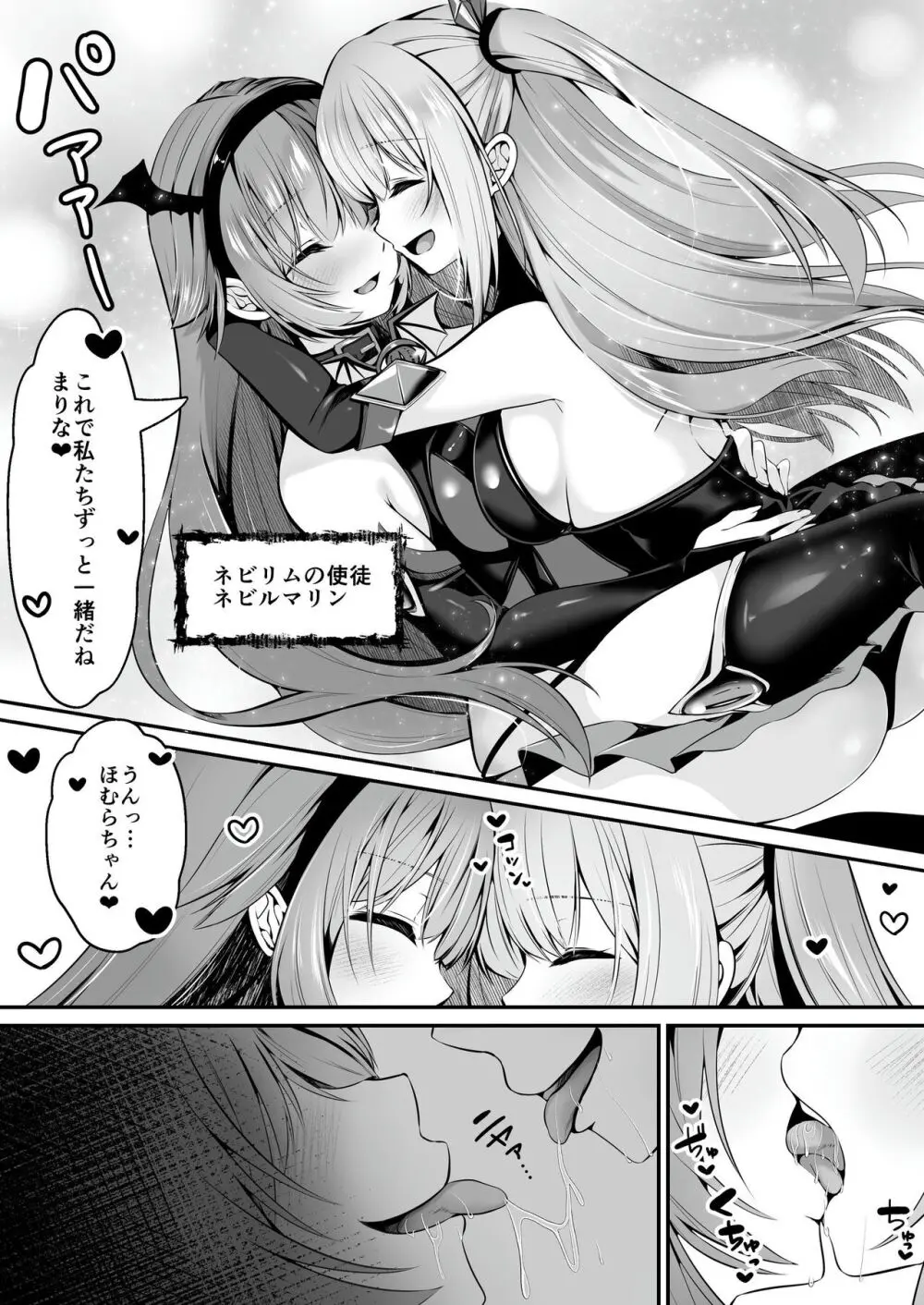 【聖華快楽書店】魔法少女セイントリリィ ~愛と正義のヒロインが敵幹部に洗脳調教され快楽に堕ちるまで~ Page.58