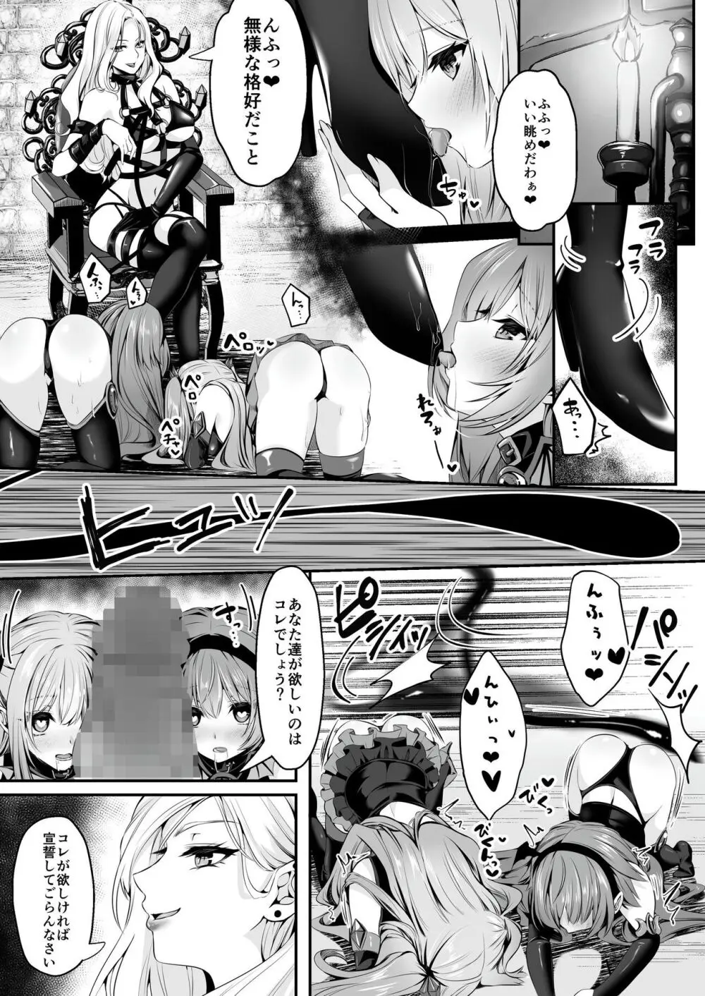 【聖華快楽書店】魔法少女セイントリリィ ~愛と正義のヒロインが敵幹部に洗脳調教され快楽に堕ちるまで~ Page.59