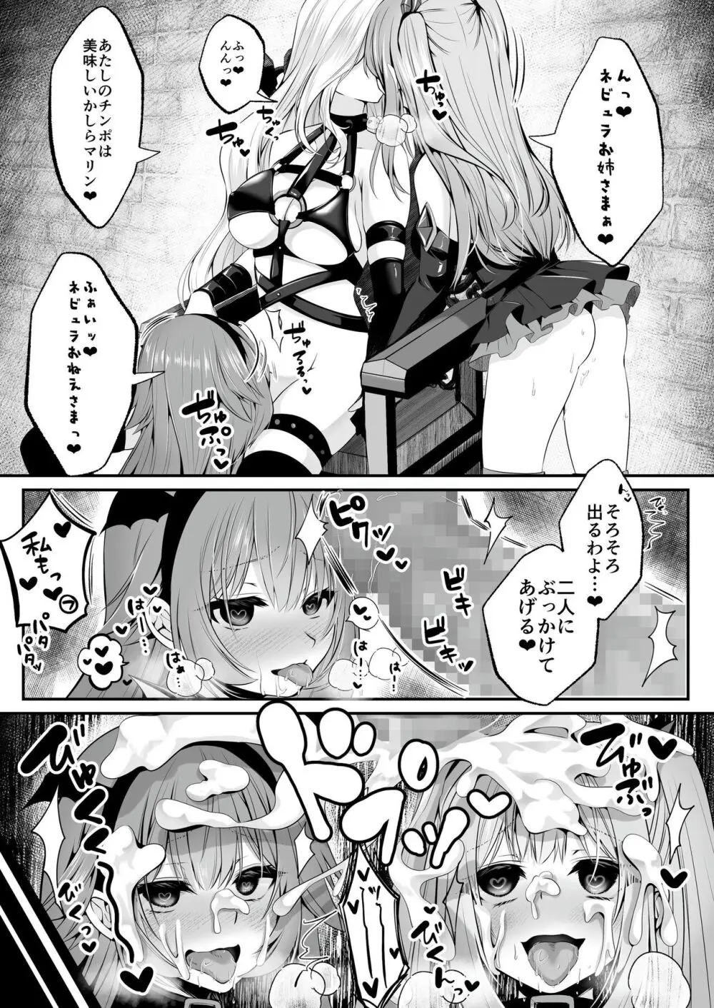 【聖華快楽書店】魔法少女セイントリリィ ~愛と正義のヒロインが敵幹部に洗脳調教され快楽に堕ちるまで~ Page.61