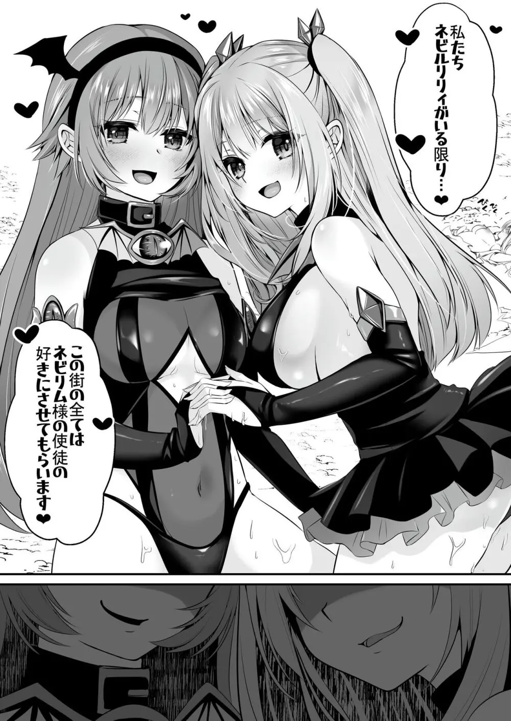 【聖華快楽書店】魔法少女セイントリリィ ~愛と正義のヒロインが敵幹部に洗脳調教され快楽に堕ちるまで~ Page.63