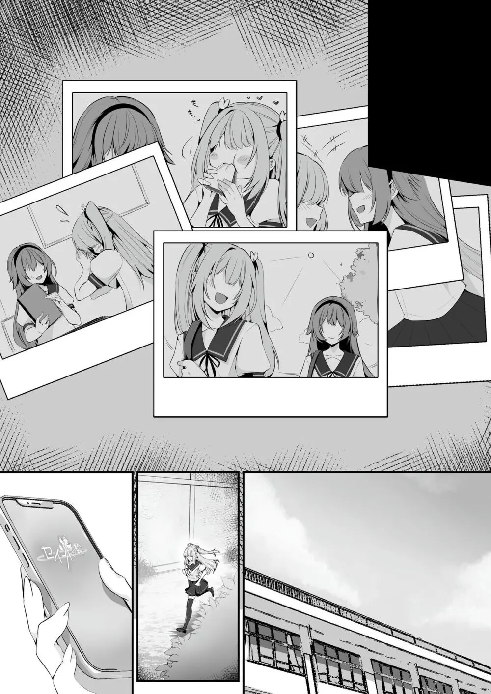 【聖華快楽書店】魔法少女セイントリリィ ~愛と正義のヒロインが敵幹部に洗脳調教され快楽に堕ちるまで~ Page.81