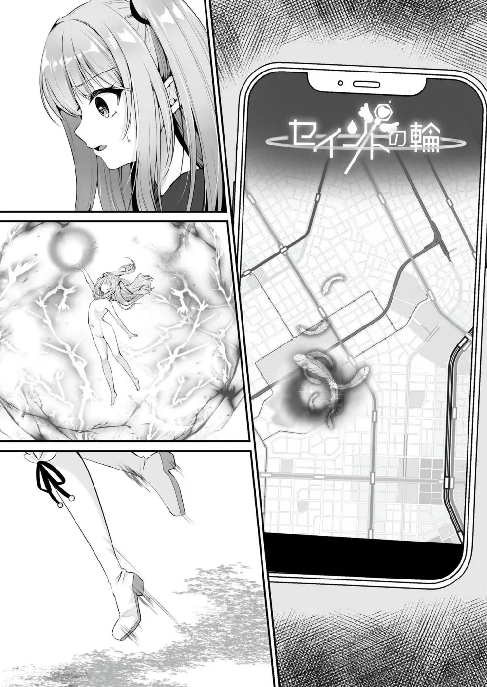 【聖華快楽書店】魔法少女セイントリリィ ~愛と正義のヒロインが敵幹部に洗脳調教され快楽に堕ちるまで~ Page.82