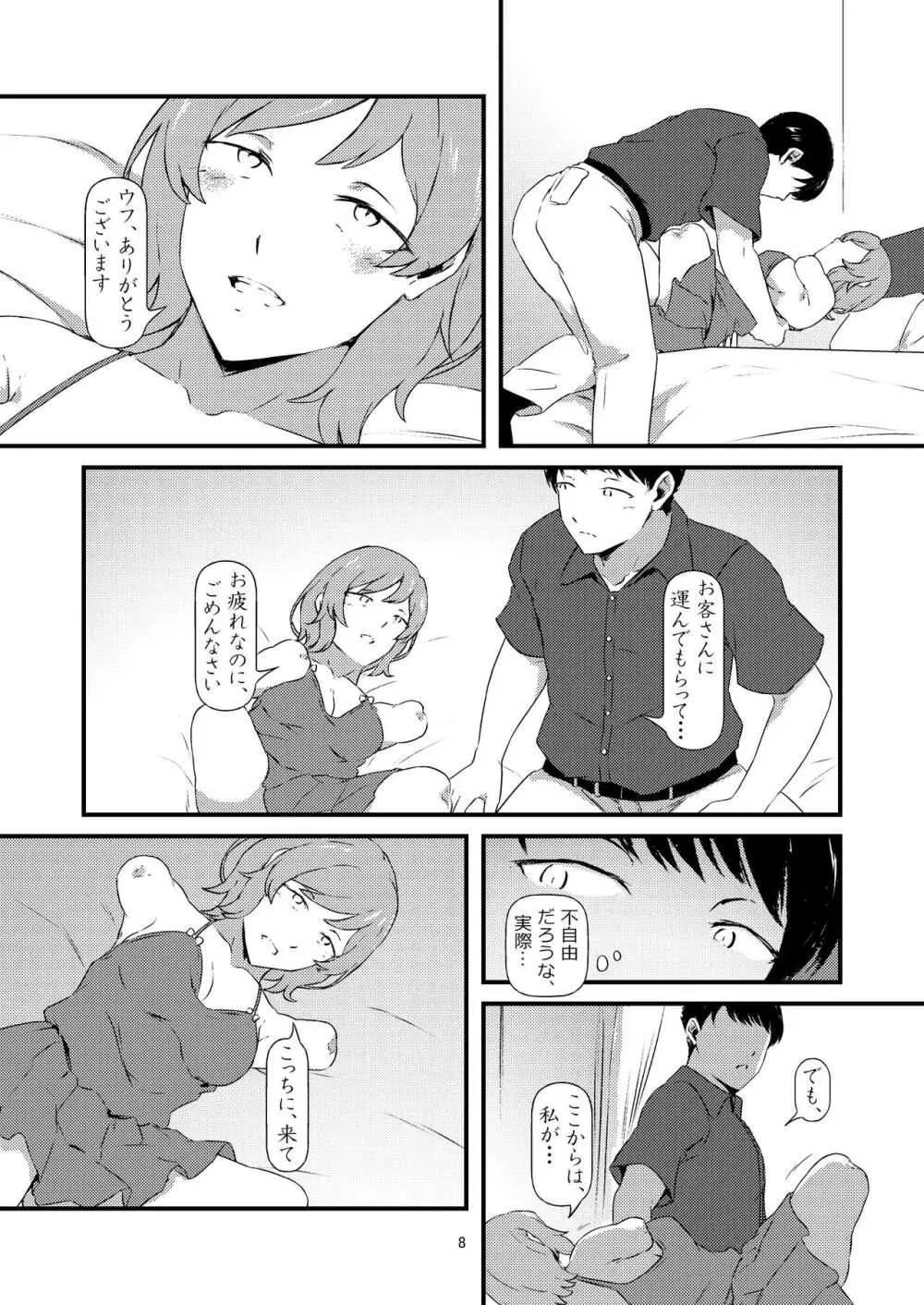 進捗（2024/08/24） Page.6