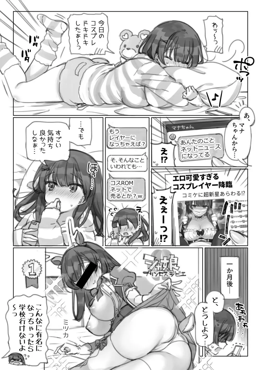 満開開花劇場 Page.23