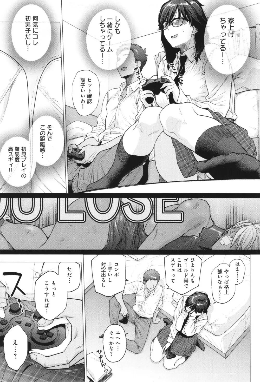 蕩蕩と濁濁 Page.122