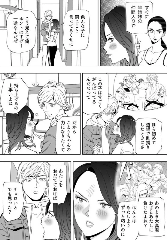 青い小鳥 Page.102