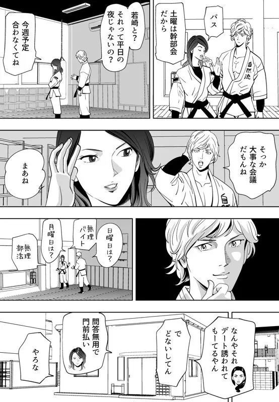 青い小鳥 Page.76