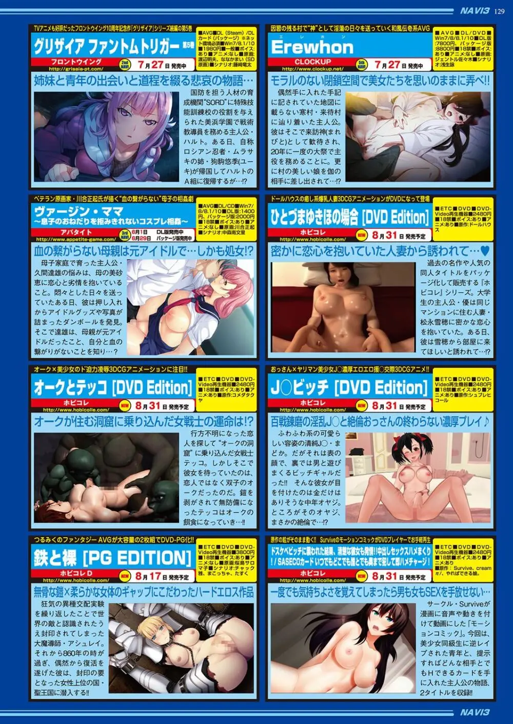 BugBug 2018年9月号 Page.128