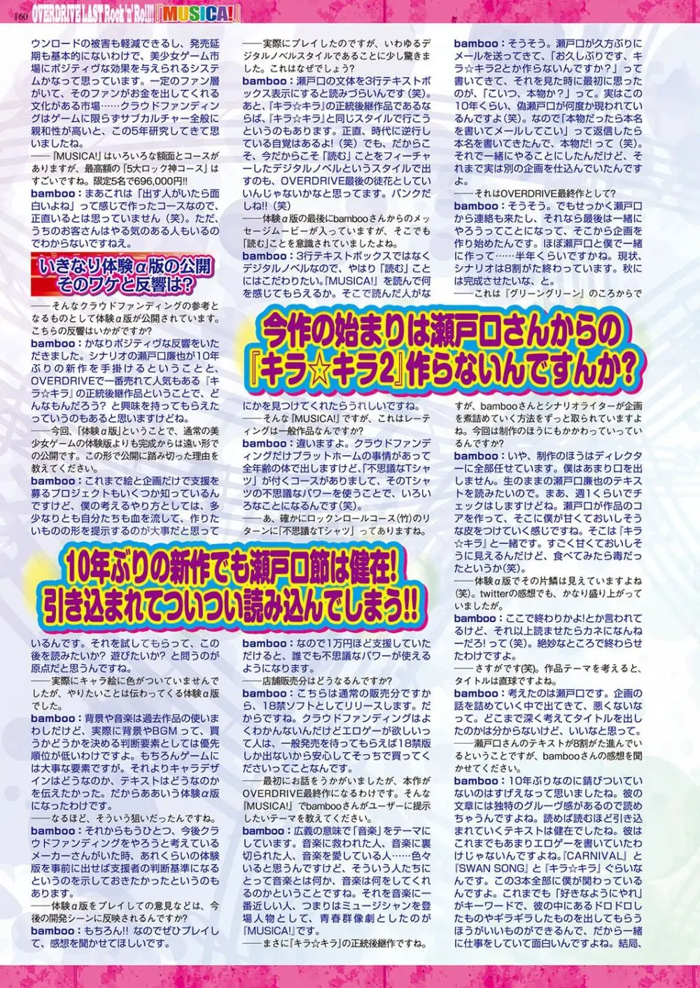 BugBug 2018年9月号 Page.159