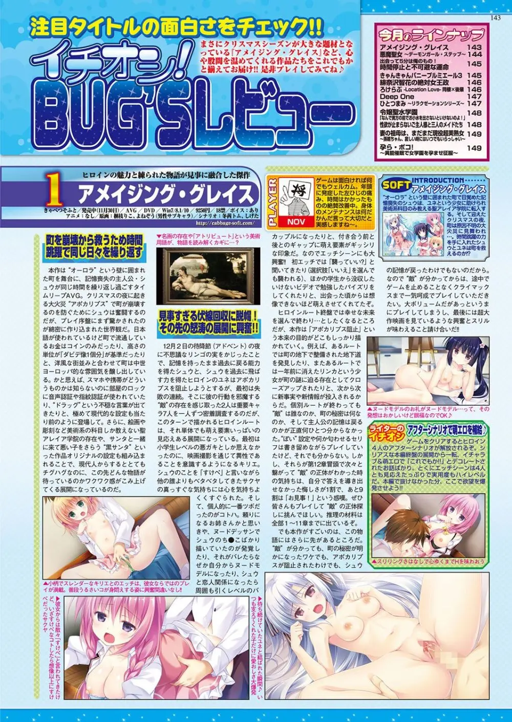 BugBug 2019年1月号 Page.142