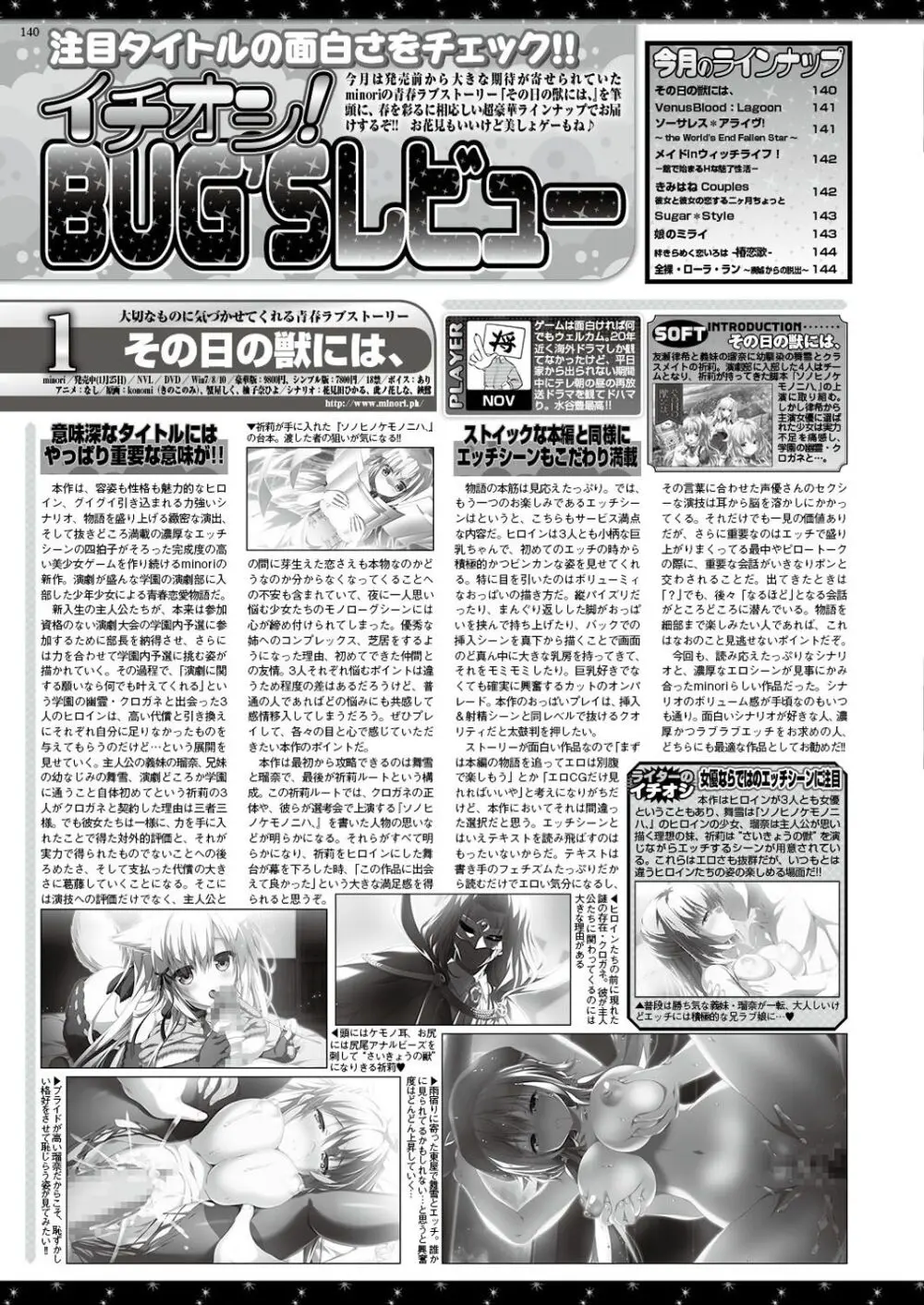 BugBug 2019年4月号 Page.139