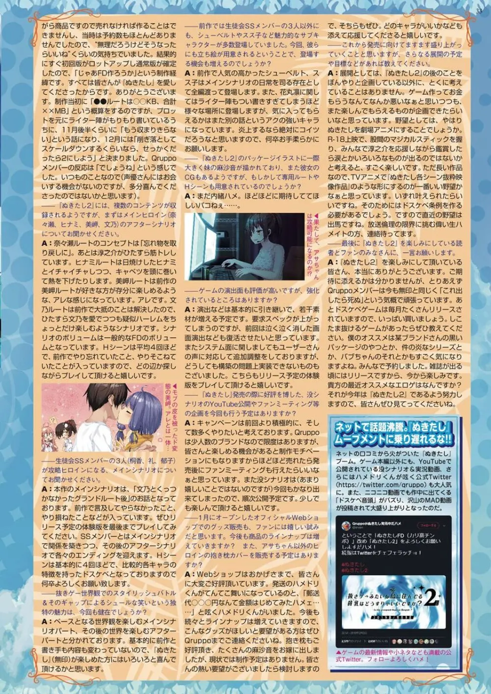 BugBug 2019年5月号 Page.32