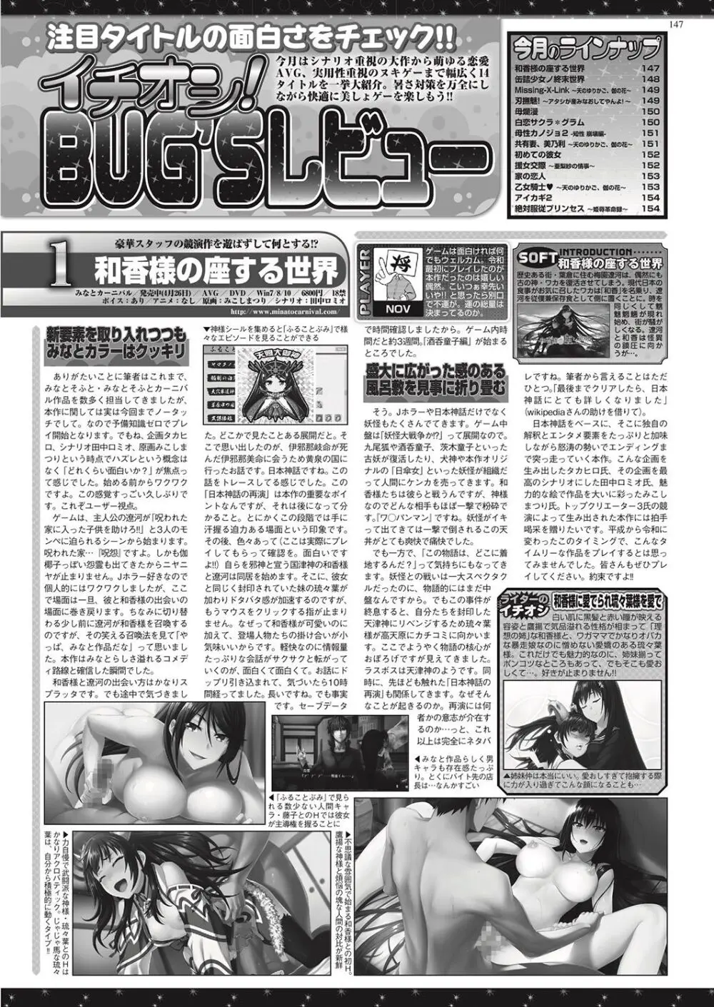 BugBug 2019年7月号 Page.146