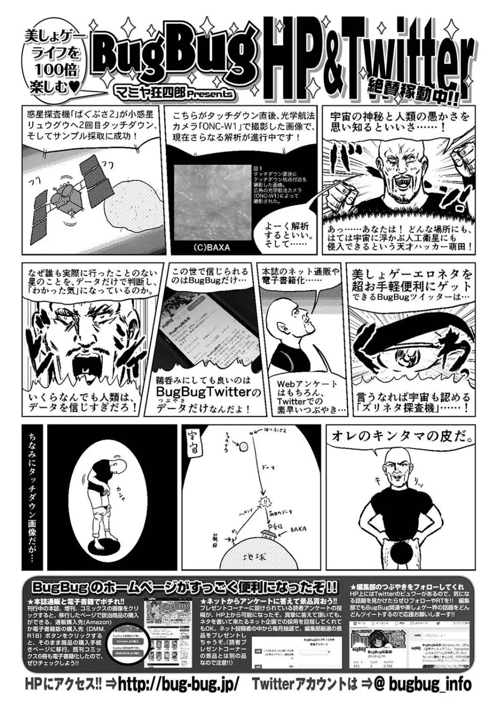 BugBug 2019年9月号 Page.164