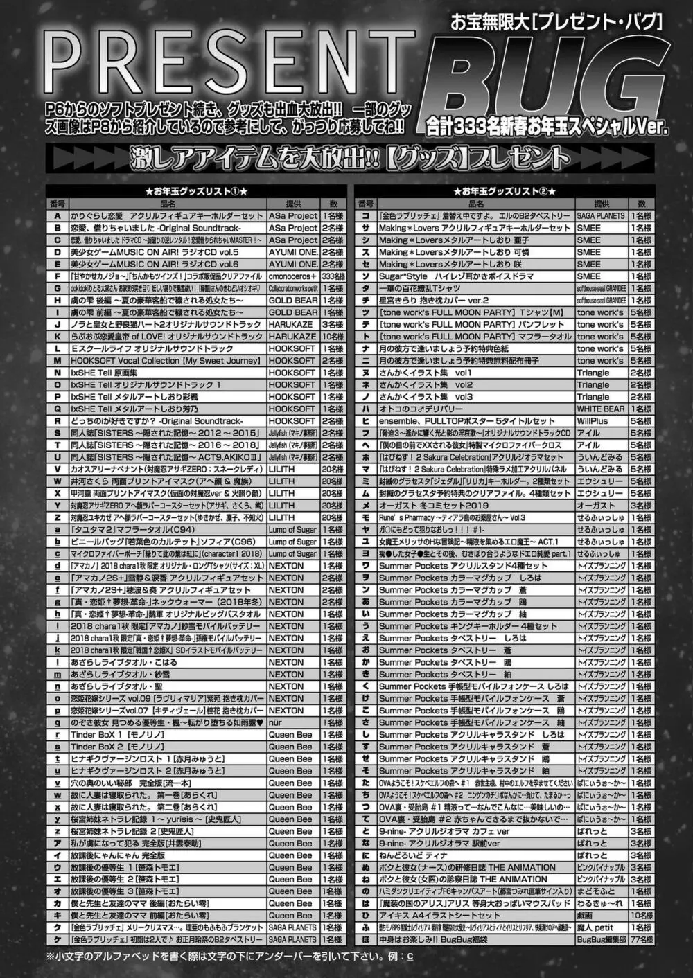 BugBug 2020年2月号 Page.166