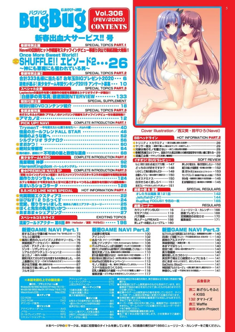 BugBug 2020年2月号 Page.5