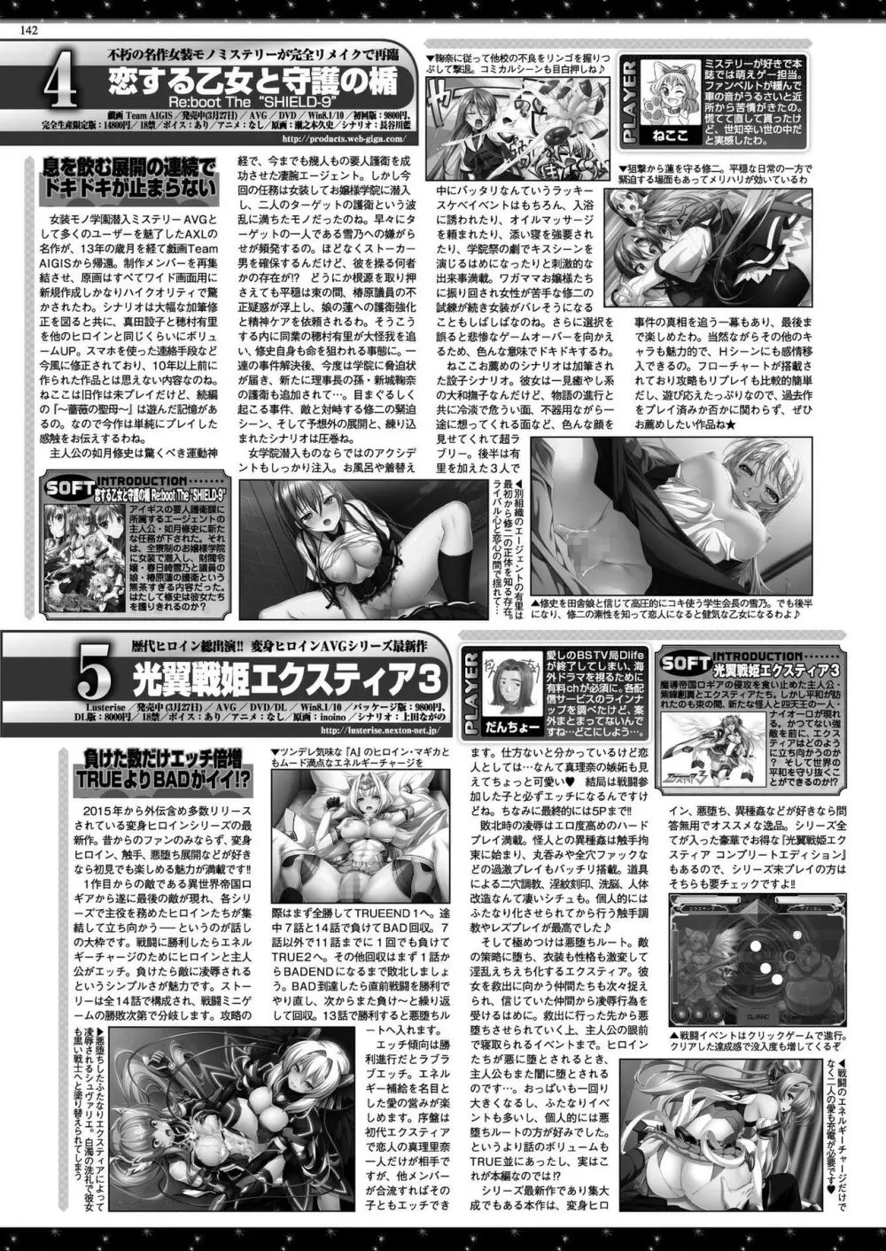 BugBug 2020年6月号 Page.140