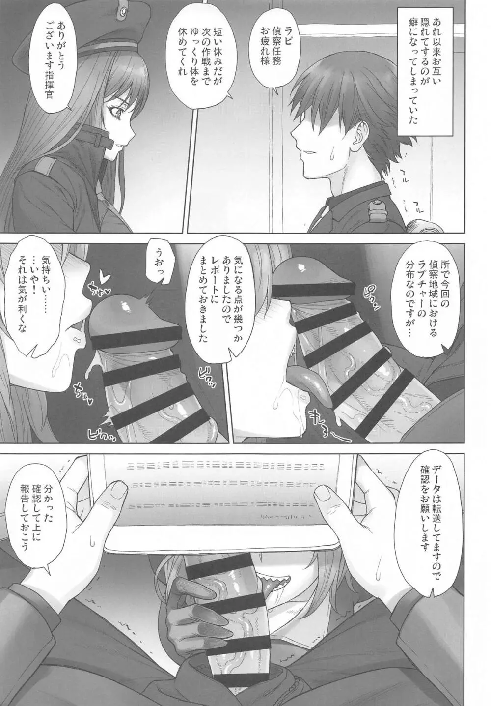 ユルハさんは仕事が終わっても溜まってます。 Page.12