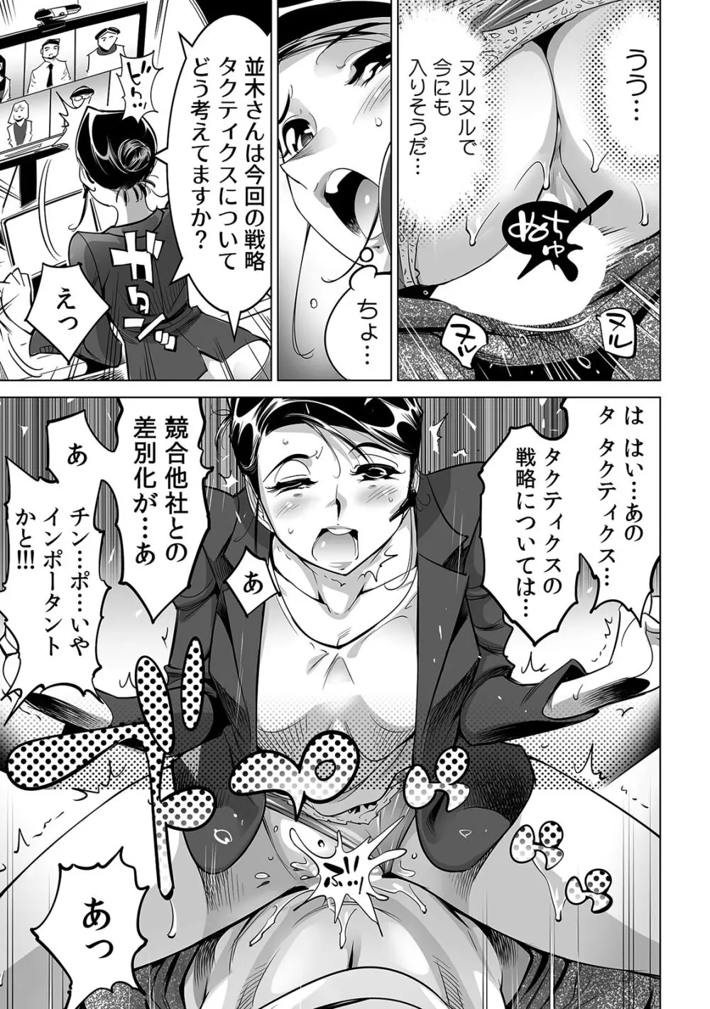 うっかり入っちゃった！？ 従姉妹と密着ゲーム中（５7） Page.15