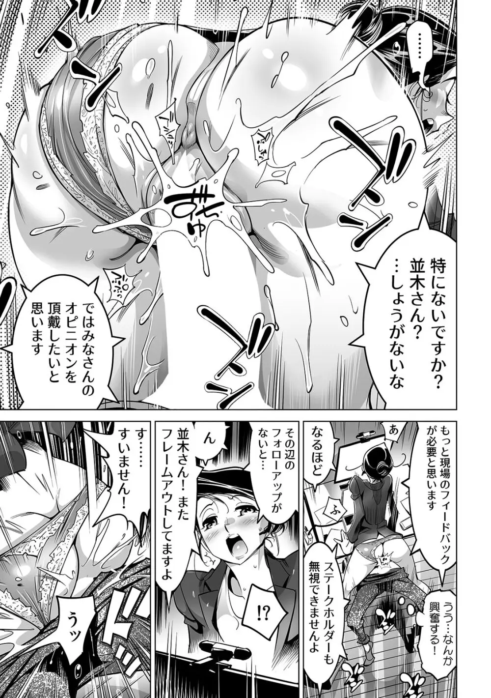 うっかり入っちゃった！？ 従姉妹と密着ゲーム中（５7） Page.17