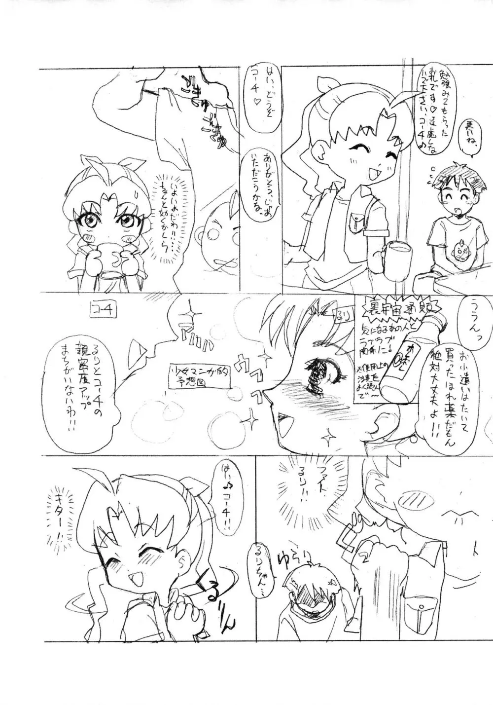 赤玉屋広報12 Page.3