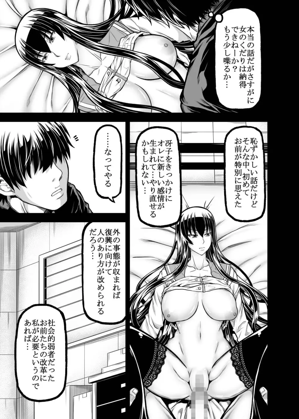 HOTDRIVE F Page.64