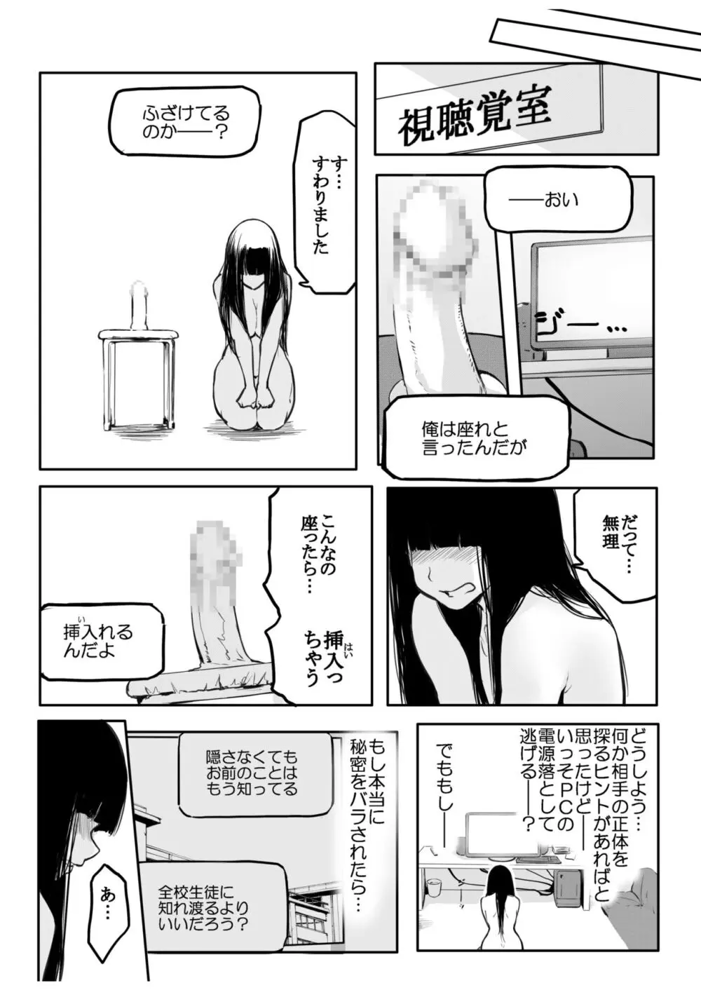 こう見えて生えてます Page.104