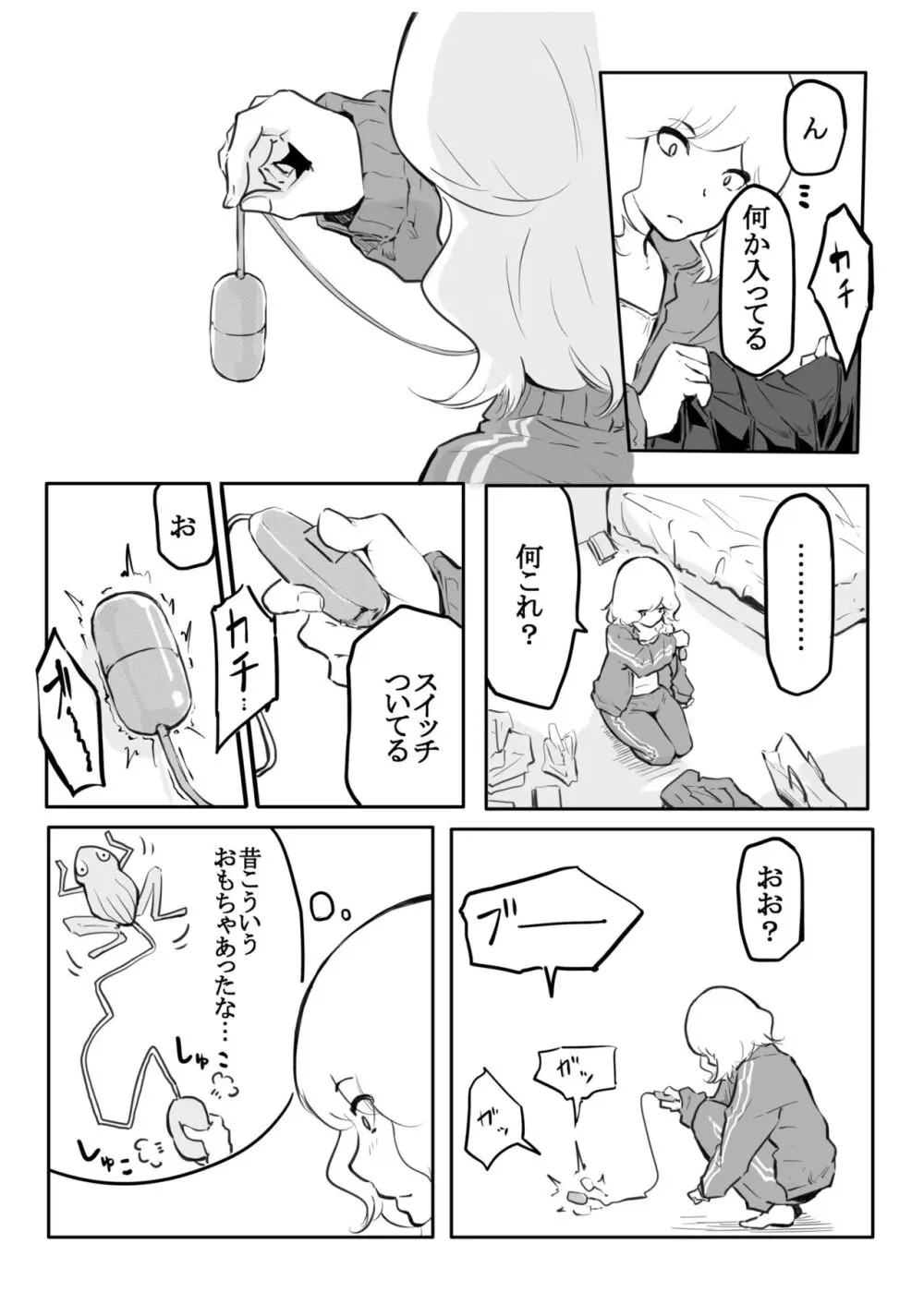 こう見えて生えてます Page.129