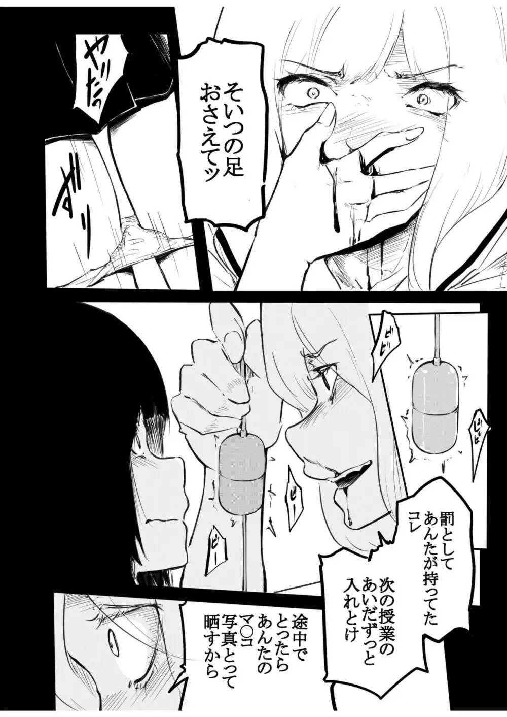 こう見えて生えてます Page.146