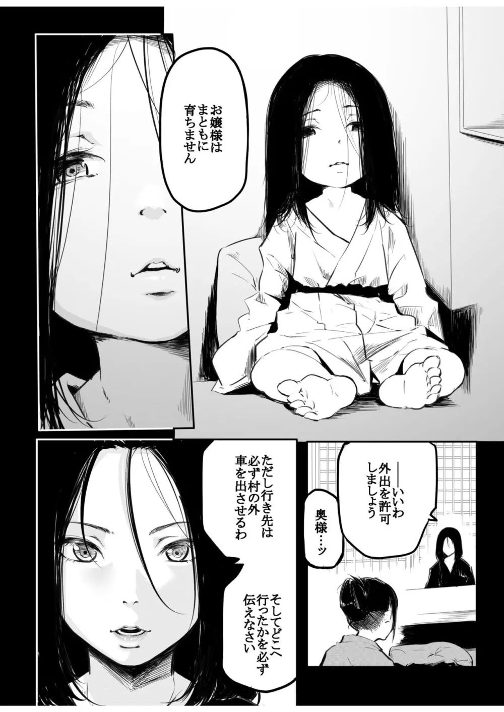 こう見えて生えてます Page.160