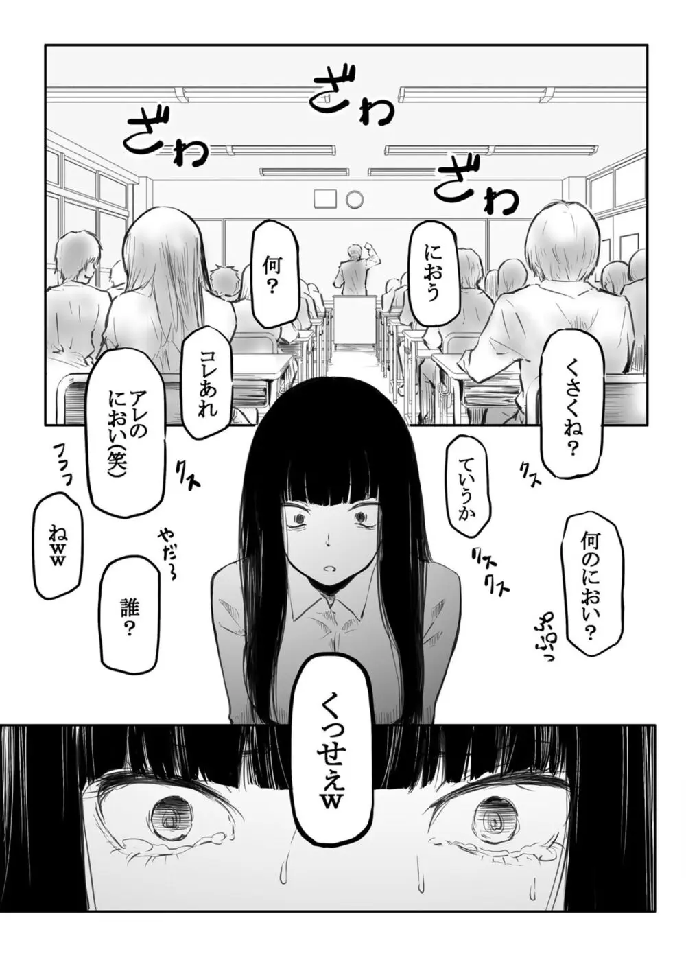 こう見えて生えてます Page.17