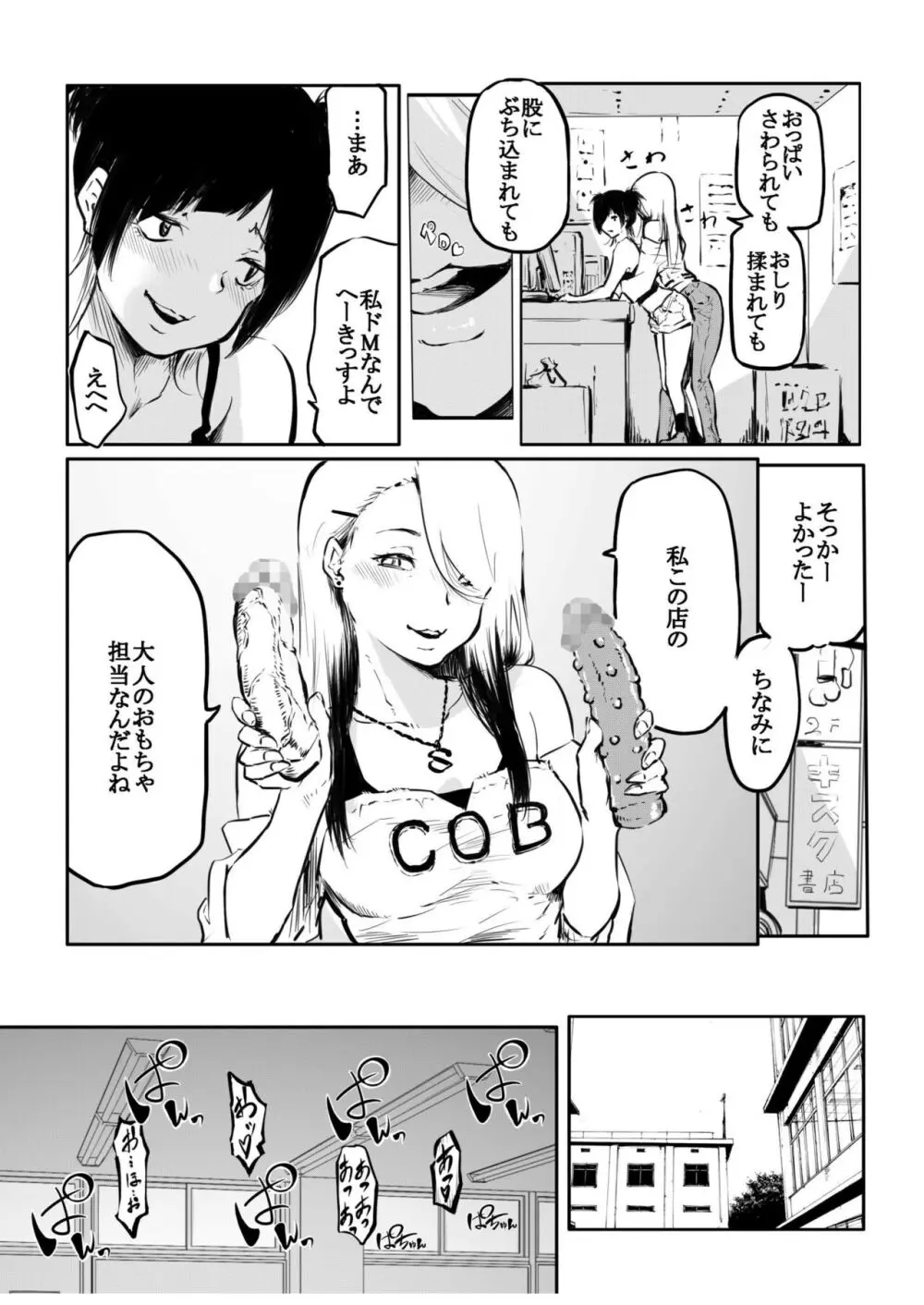 こう見えて生えてます Page.219