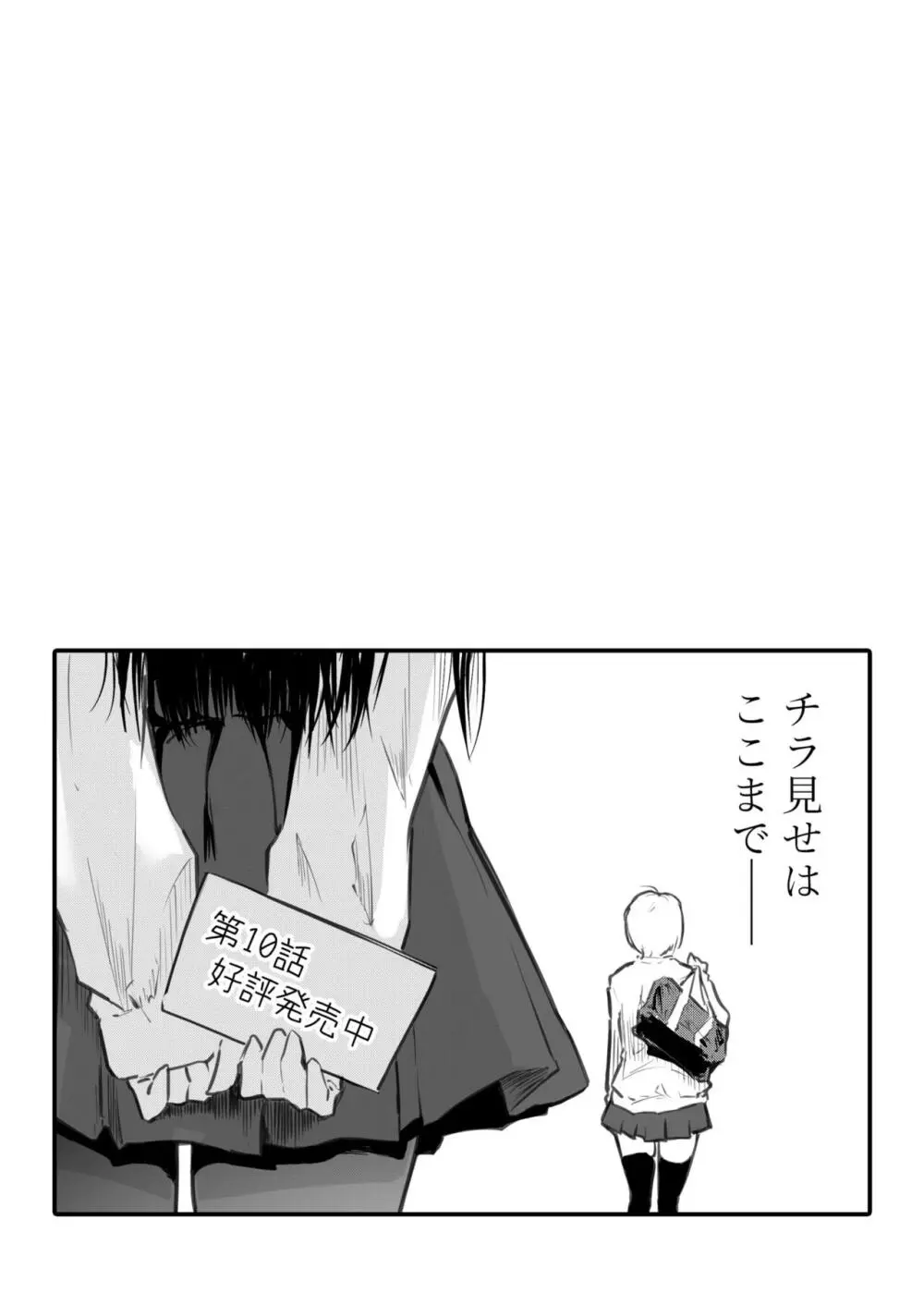 こう見えて生えてます Page.222