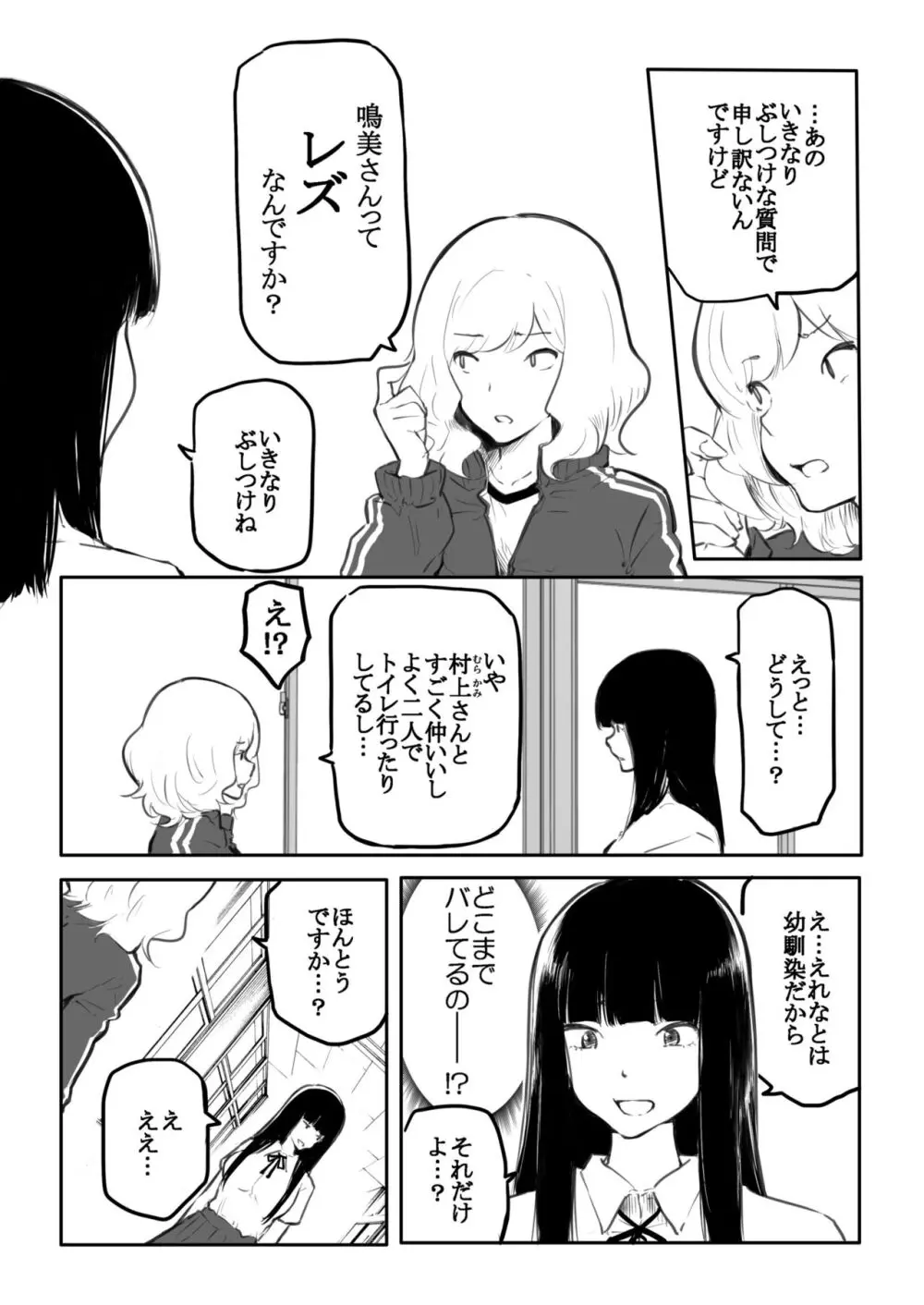 こう見えて生えてます Page.43