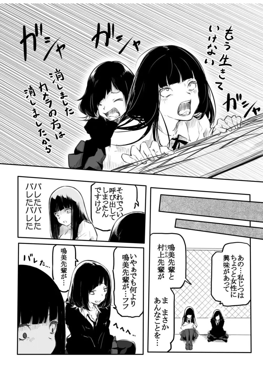 こう見えて生えてます Page.58