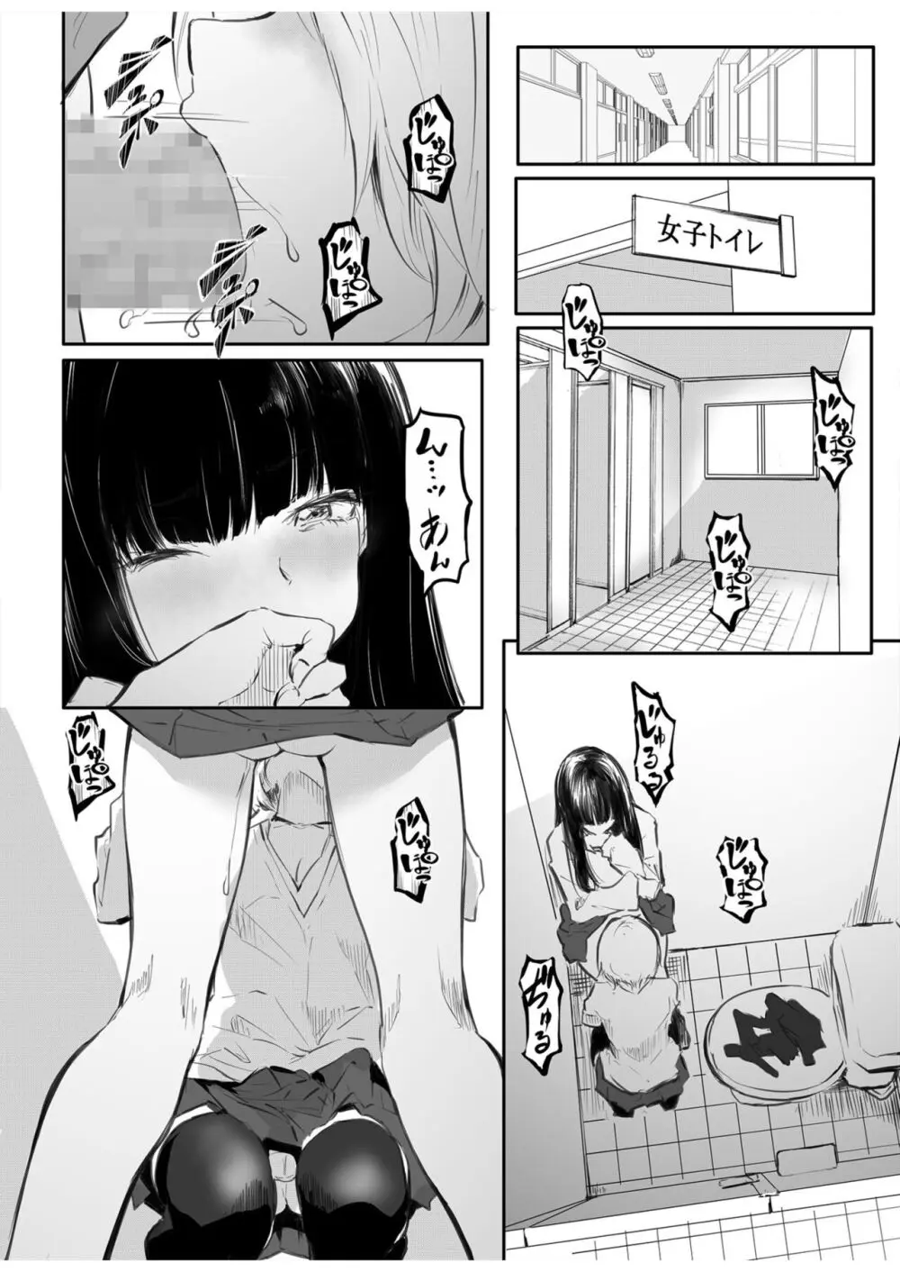 こう見えて生えてます Page.6