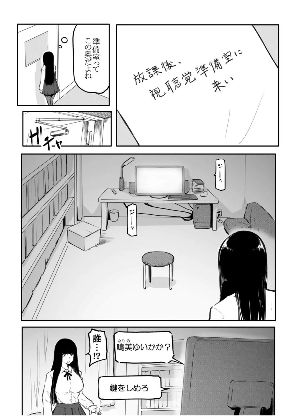 こう見えて生えてます Page.85