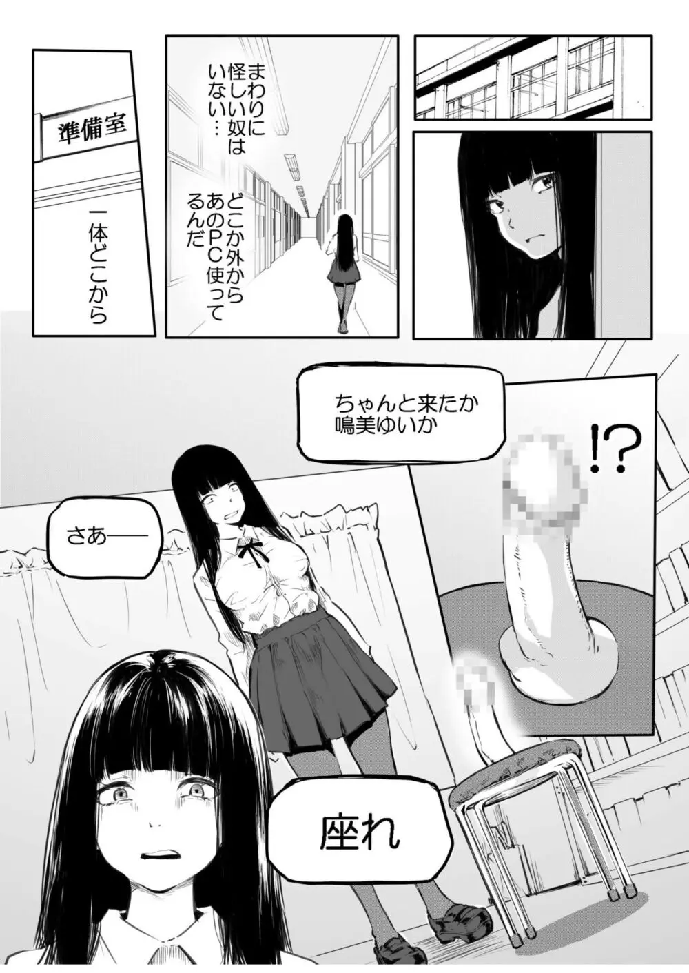 こう見えて生えてます Page.99