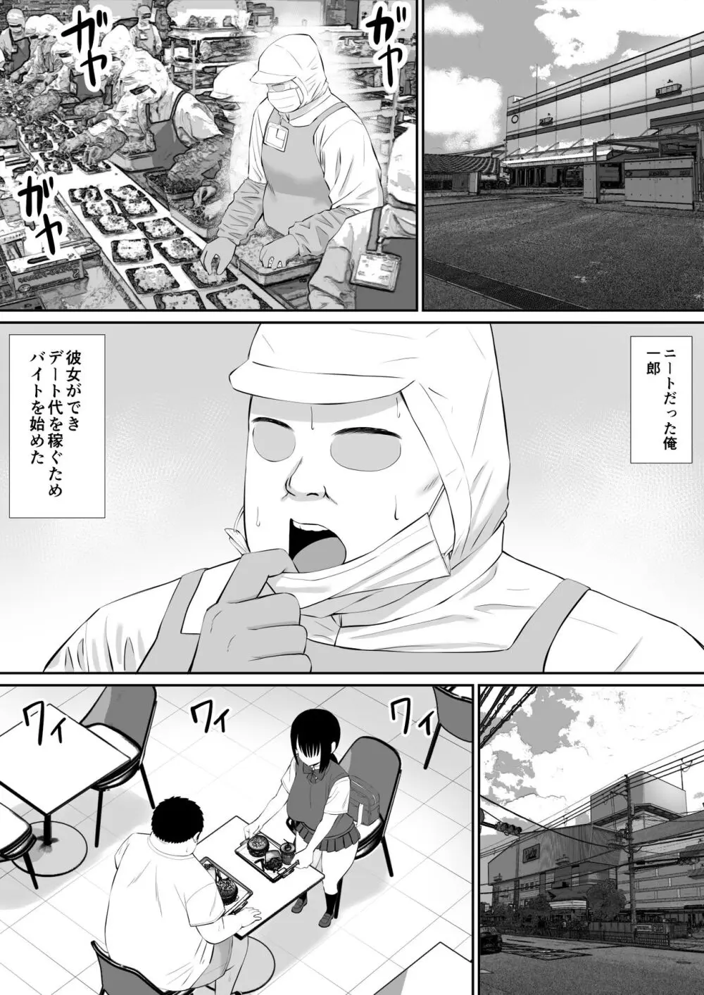 ヒキニートが妹の友達に一方的にせめられる2 Page.2