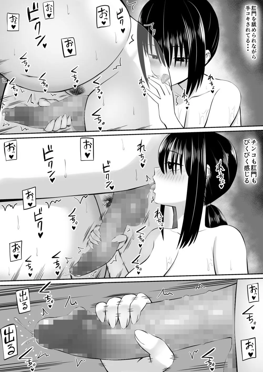 ヒキニートが妹の友達に一方的にせめられる2 Page.22