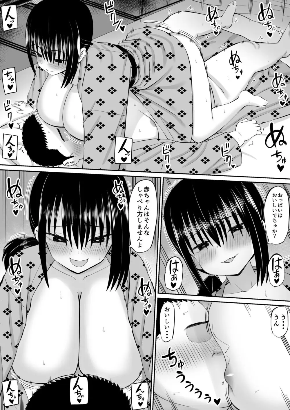 ヒキニートが妹の友達に一方的にせめられる2 Page.44