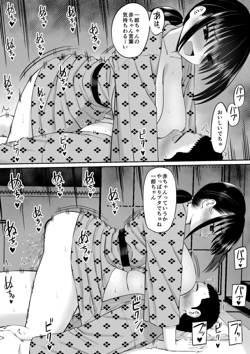 ヒキニートが妹の友達に一方的にせめられる2 Page.45