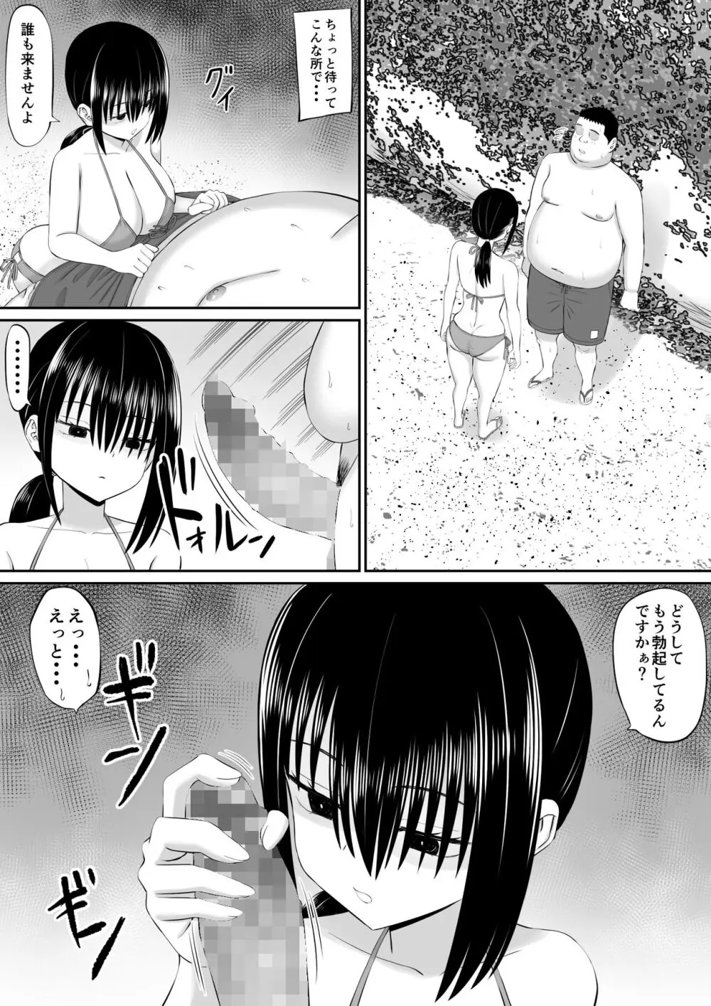 ヒキニートが妹の友達に一方的にせめられる2 Page.6