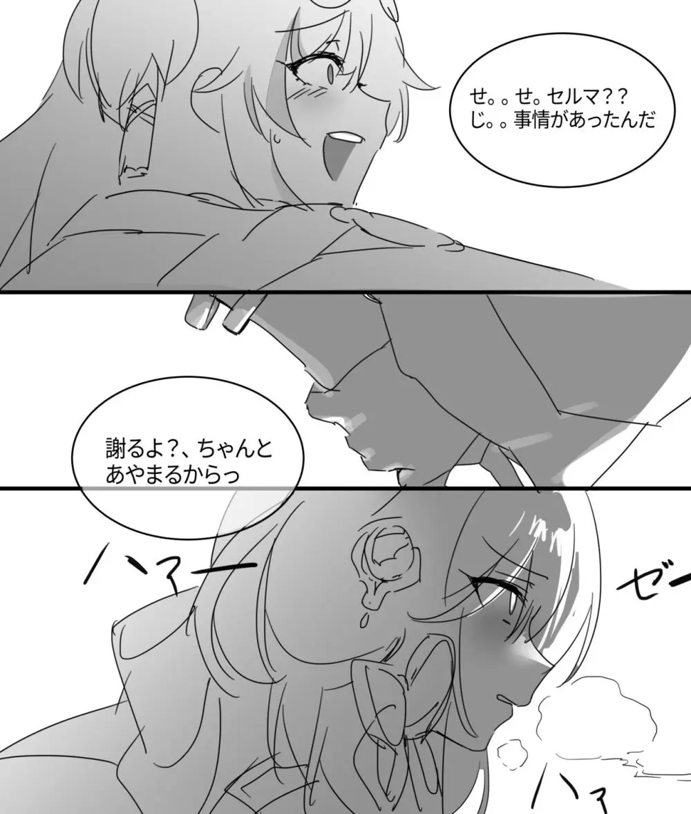 崩壊3rd・松雀Xセルマ R-18漫画(21P) 【ユリ注意】 Page.5