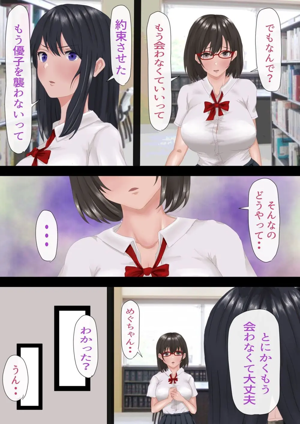 陰キャのくせになまいきだ。2 Page.38