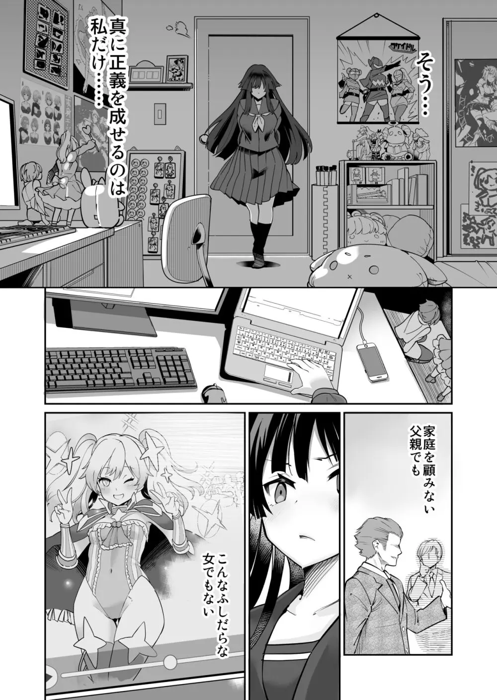 星雲燐姫ルミナアイソン Page.17