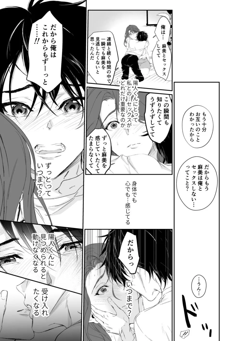 続 少年淫魔が人間のお姉さんを好きになる話 Page.42