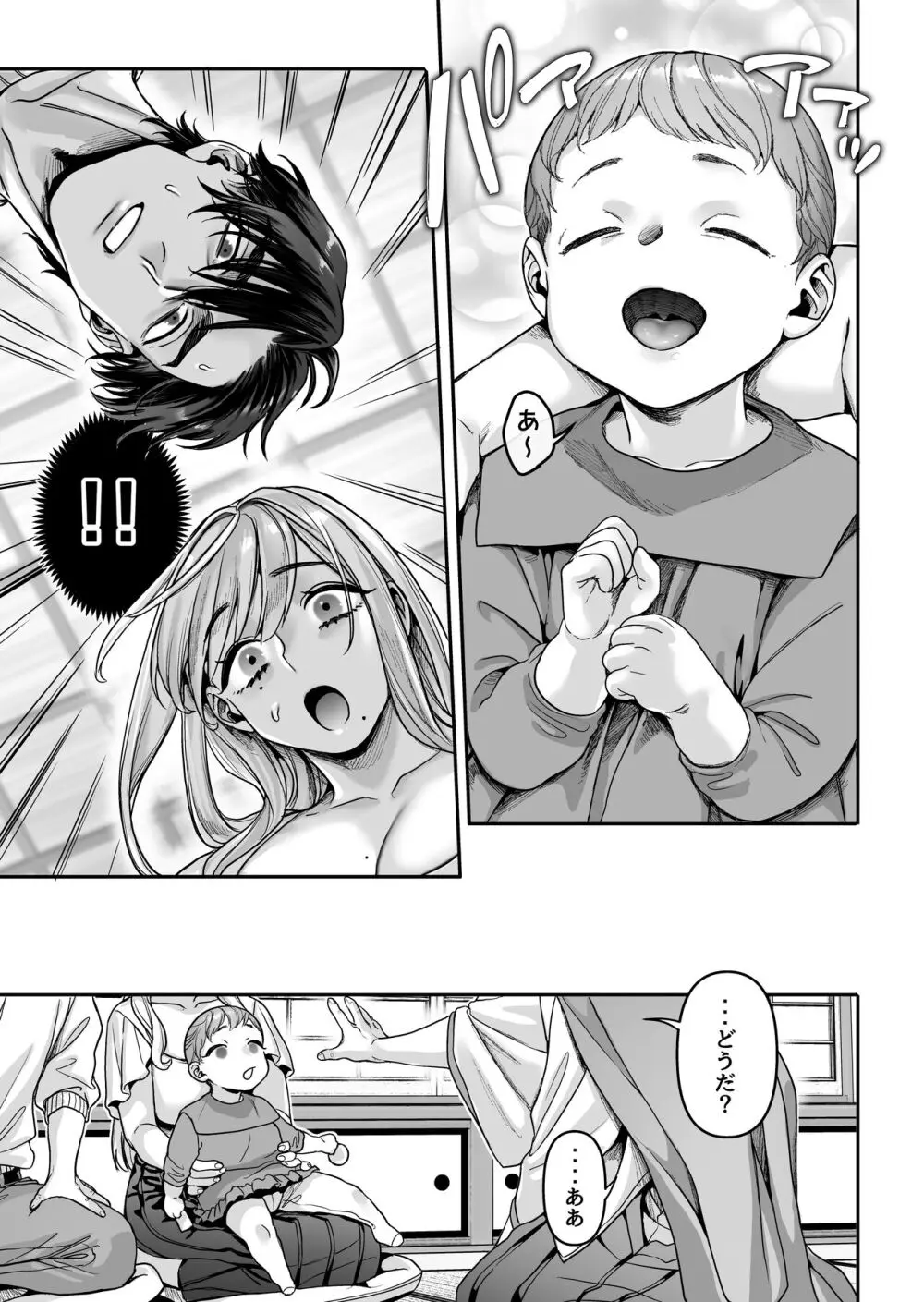 蜂須賀家のコトリバコ Page.161